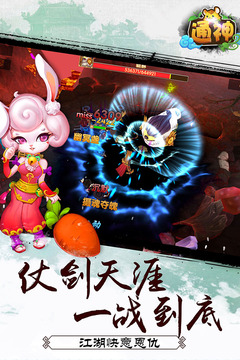 通神游戲截圖4