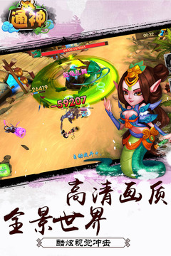 通神游戲截圖1