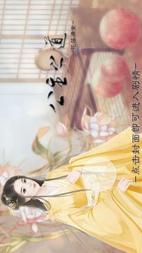 公主之道游戲截圖3