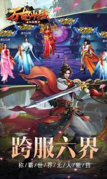 萬(wàn)古仙域游戲截圖2