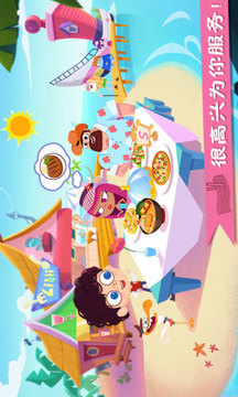 美食兄妹-海岛餐厅游戏截图2