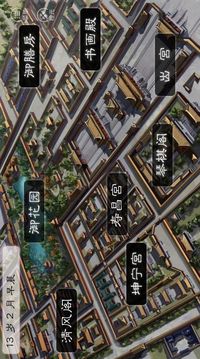 公主之道游戲截圖1