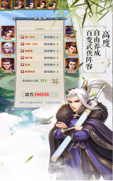我要做掌門游戲截圖2
