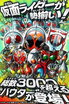 假面騎士：騎士比賽游戲截圖2