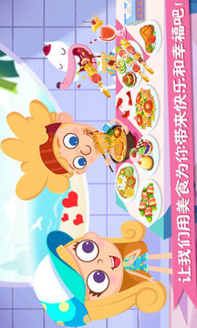 美食兄妹-海岛餐厅游戏截图5