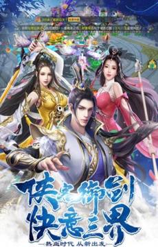 長(zhǎng)生訣之夢(mèng)落三生游戲截圖1