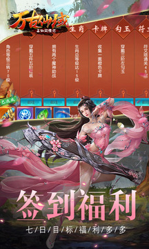 萬(wàn)古仙域游戲截圖3