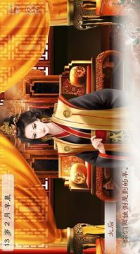 公主之道游戲截圖2