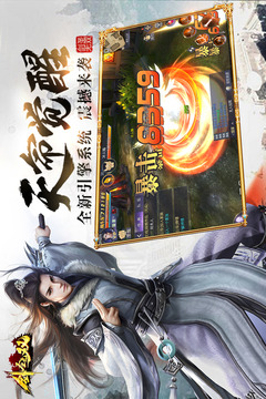 劍圣無雙游戲截圖1
