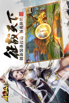 劍圣無雙游戲截圖2