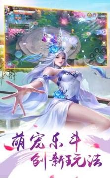 三世情緣錄游戲截圖1