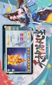 蒼穹傳之劍與情緣游戲截圖1