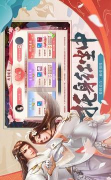 蒼穹傳之劍與情緣游戲截圖2