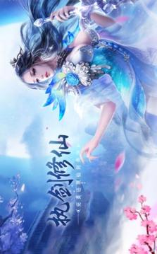 洪荒劍道游戲截圖1
