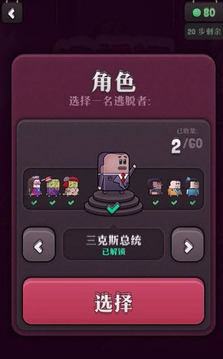 Wedding Escape游戲截圖1