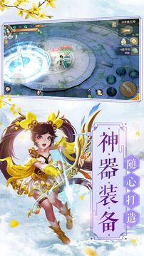 青云決之問仙游戲截圖3