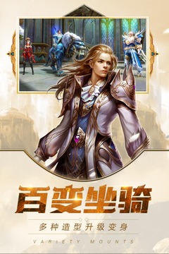 天使大陸游戲截圖2
