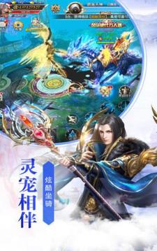 長青仙命游戲截圖3