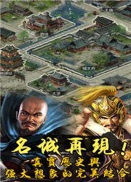 三國CEO游戲截圖2