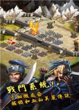 三國CEO游戲截圖1