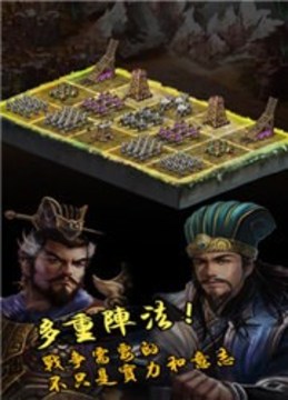三國CEO游戲截圖4