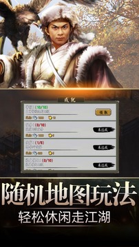 云夢江湖游戲截圖1