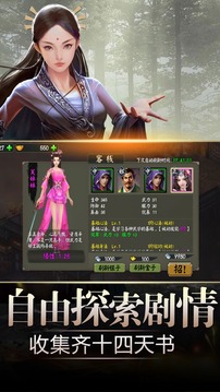 云夢江湖游戲截圖3