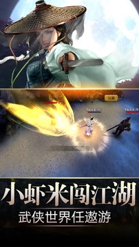 云夢江湖游戲截圖2
