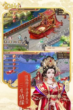 后宮秘史非你莫屬游戲截圖3