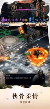 逐道三千界游戲截圖3