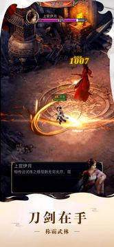 逐道三千界游戲截圖1