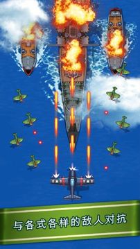 1945游戲截圖5