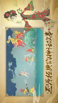 皮影：哪吒游戲截圖5