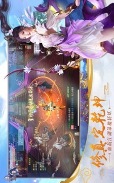 修神外傳仙界篇游戲截圖1