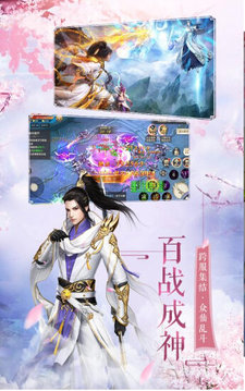劍問九天游戲截圖1