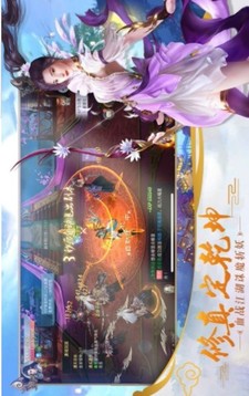 修神外傳仙界篇游戲截圖3