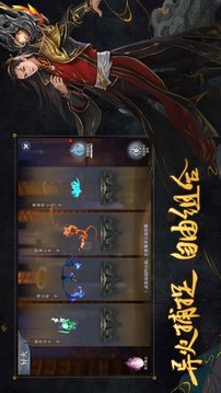 修仙九萬載游戲截圖2