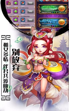 美猴王是我游戲截圖1