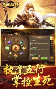 盛世征程游戲截圖2