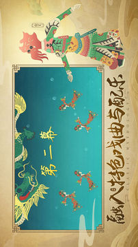 皮影：哪吒游戲截圖4