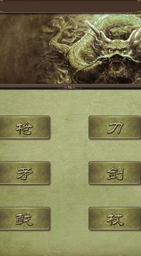 論劍大會游戲截圖2