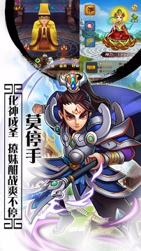 美猴王是我游戲截圖3