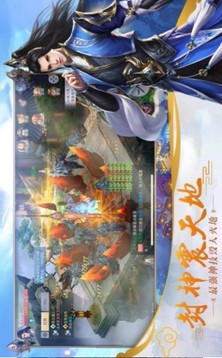 修神外傳仙界篇游戲截圖2