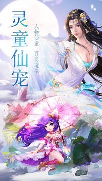 扶搖遮天游戲截圖1