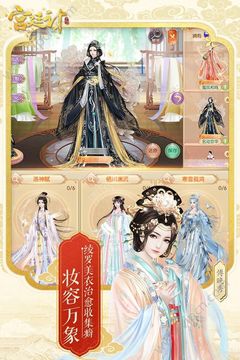 后宮秘史非你莫屬游戲截圖2