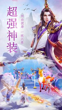 扶搖遮天游戲截圖2