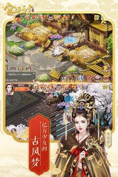 后宮秘史非你莫屬游戲截圖1