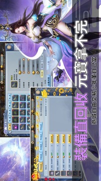 劍飲滄海錄游戲截圖2