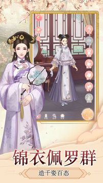 戀與弘歷游戲截圖2