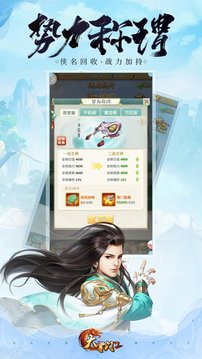 仙路徐行游戲截圖3